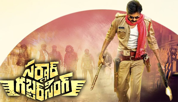 pawan kalyan,sardaar gabbar singh,new year gift,sardaar gabbar singh new teaser,bobby  ఫ్యాన్స్‌కు పవన్‌ న్యూఇయర్‌ కానుక..! 